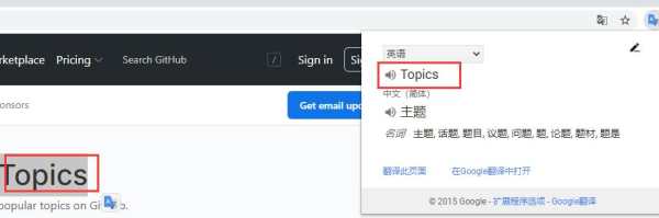 Google翻译插件免费版