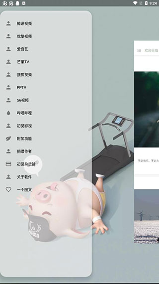 VIP终结者app破解版