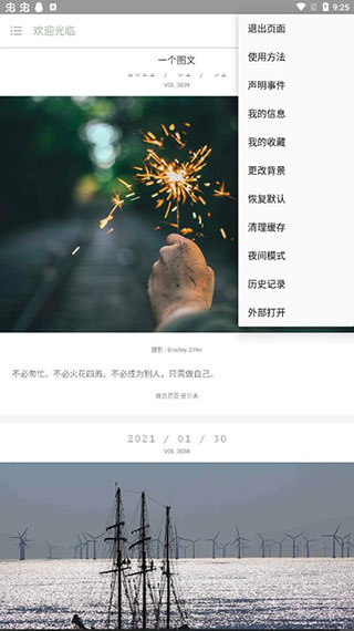 VIP终结者app破解版