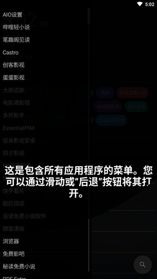 AIO Launcher破解版 