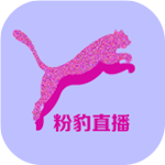 粉豹直播app