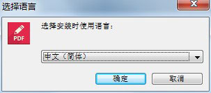 Icecream PDF Editor破解版