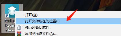 Auslogics Registry Cleaner Pro破解版