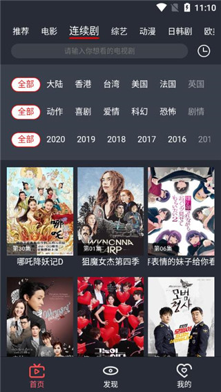 飞鱼视频app