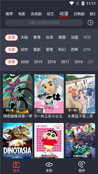 飞鱼视频app