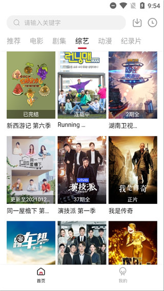 榴莲影视app