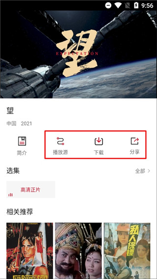 榴莲影视app