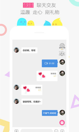 花聊直播app