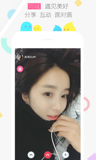 花聊直播app