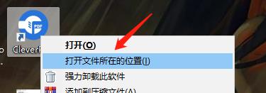CleverPDF破解版