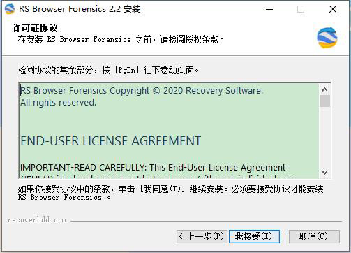 RS Browser Forensics中文破解版