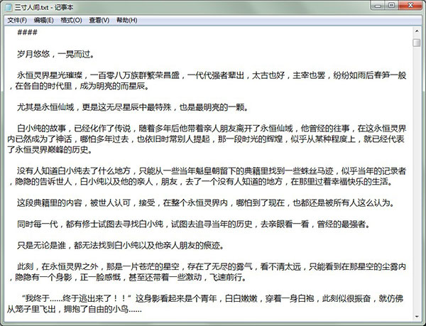 小说下载器破解版