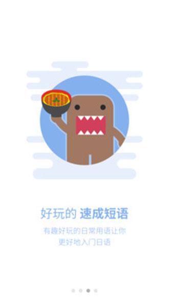 日语U学院破解版