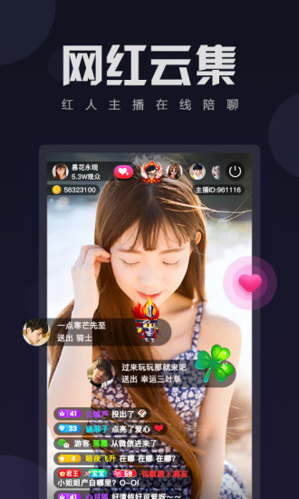 野马秀直播app破解版