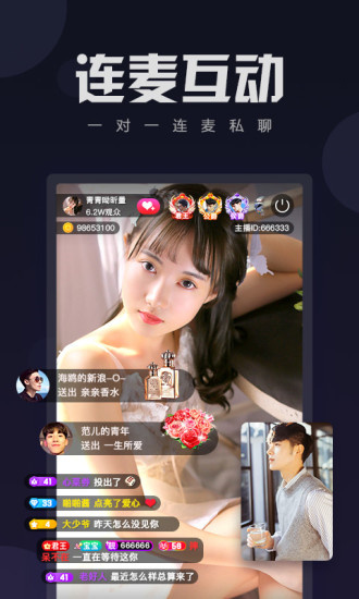 野马秀直播app破解版