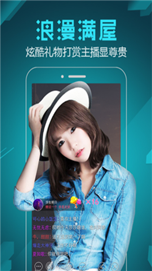 软绵绵直播app手机版