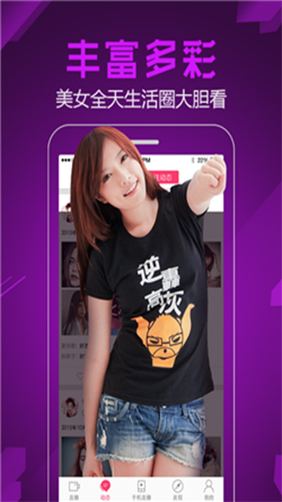 软绵绵直播app手机版