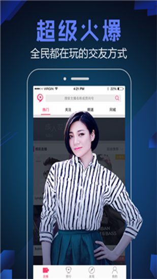 软绵绵直播app手机版