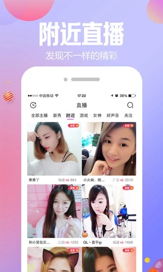 小迷妹直播app破解版