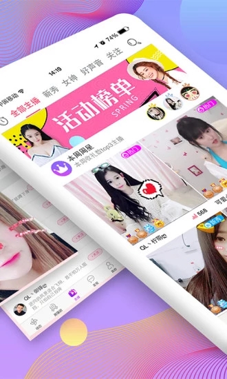 小迷妹直播app破解版