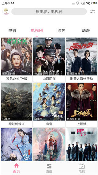 free影视破解版