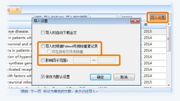 医学文献王破解版