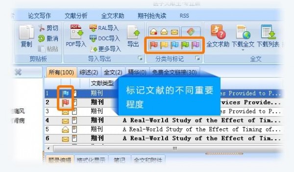 医学文献王破解版