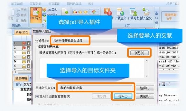 医学文献王破解版