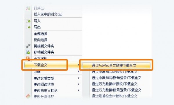 医学文献王破解版