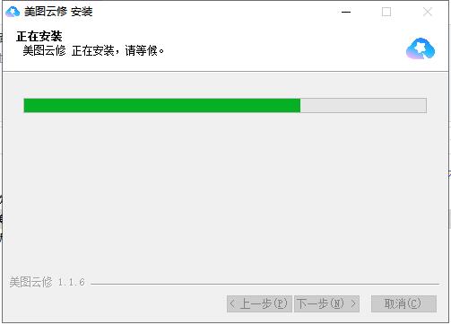 美图云修破解版