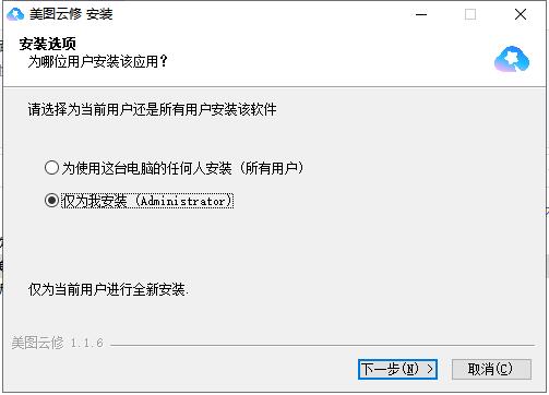 美图云修破解版