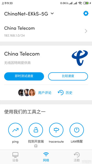 Fing Pro中文破解版 