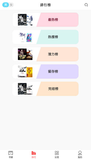 快读全本小说破解版