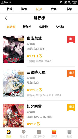 丝瓜漫画破解版