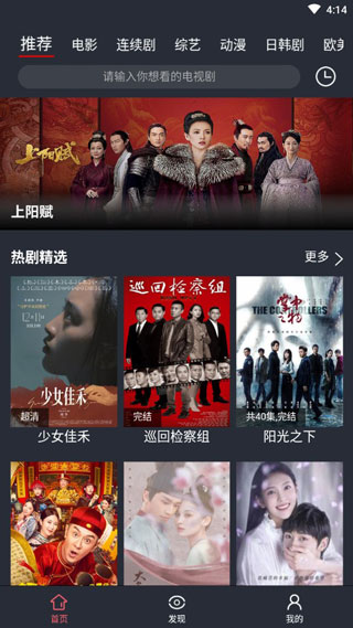 太阳视频app破解版