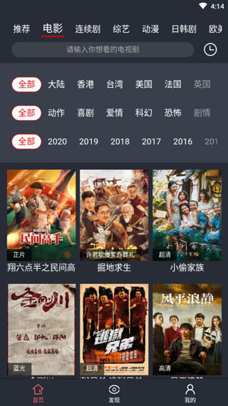 太阳视频app破解版