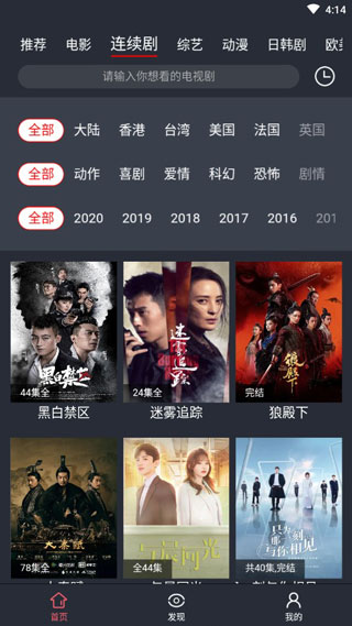 太阳视频app破解版