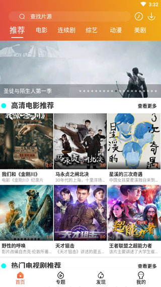 追剧影视破解版