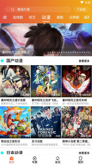 追剧影视破解版