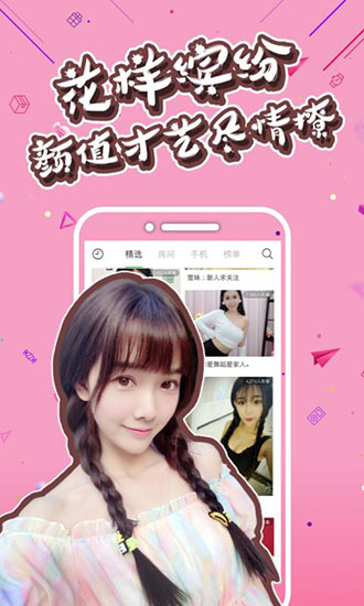 乖猫直播破解版