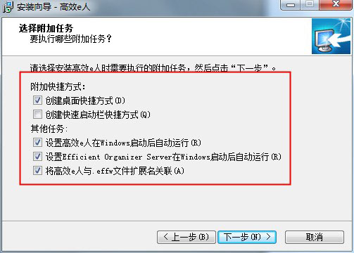 高效e人破解版