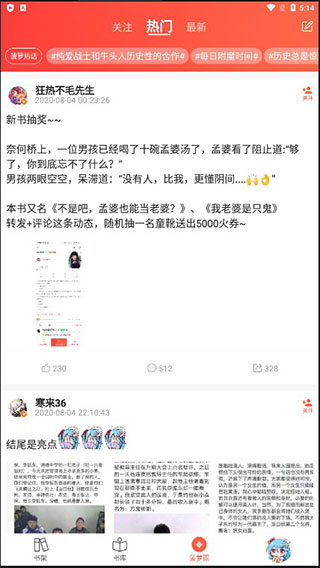 sf轻小说app破解版