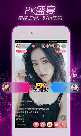 蝴蝶花直播app