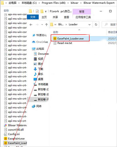 Bitwar Watermark Expert破解版