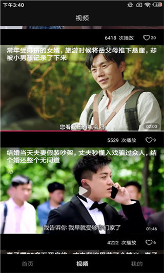 番柚短视频app