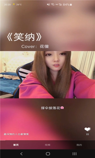 番柚短视频app