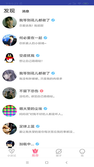 榴莲社区直播app