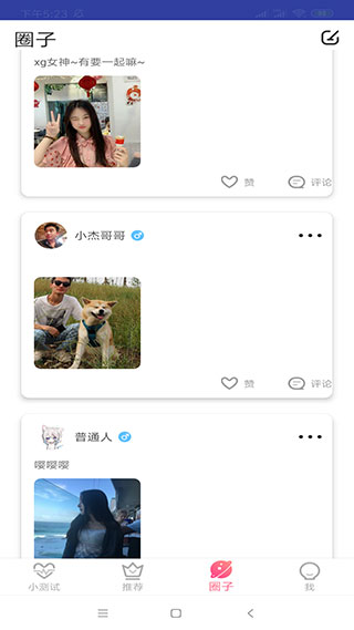 榴莲社区直播app