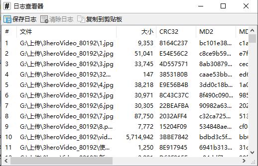 Hasher Pro破解版