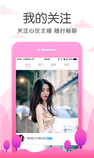 彩虹直播破解版